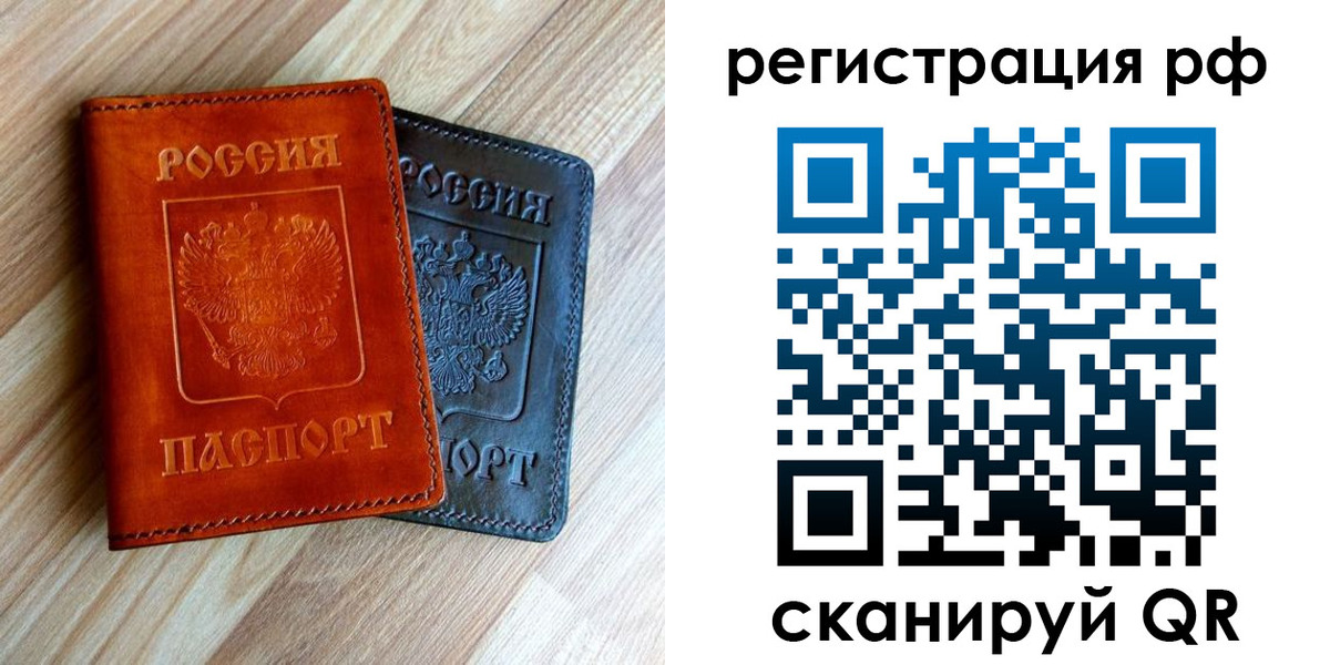 временная регистрация для школы в Пермской области