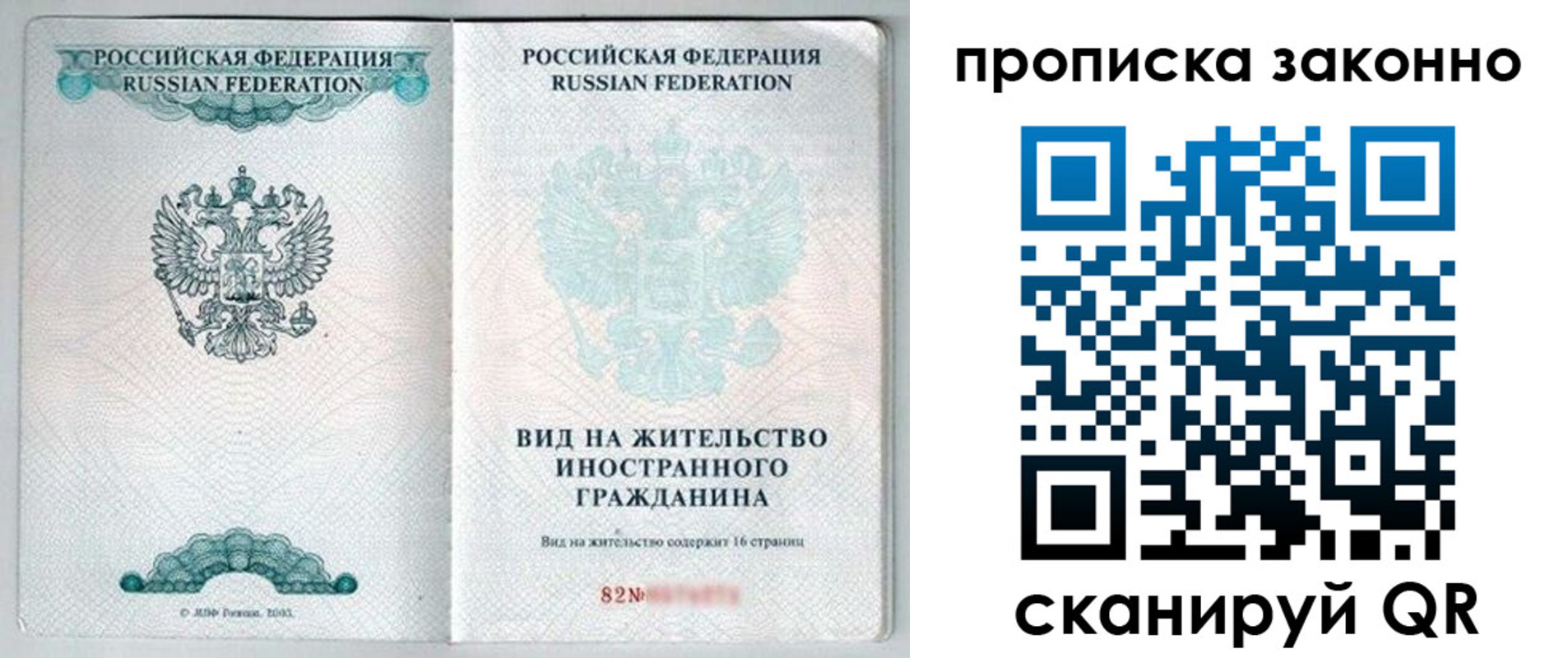 прописка иностранных граждан в Пермской области