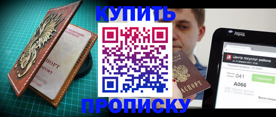прописка регистрация в Пермской области