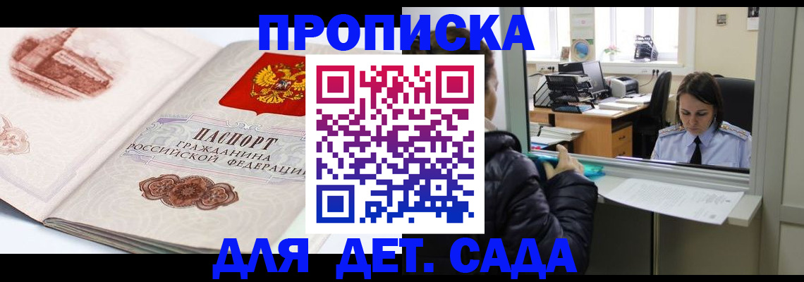 прописка для кредита в Пермской области