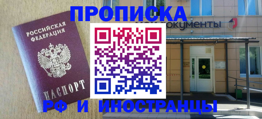 временная регистрация недорого в Пермской области