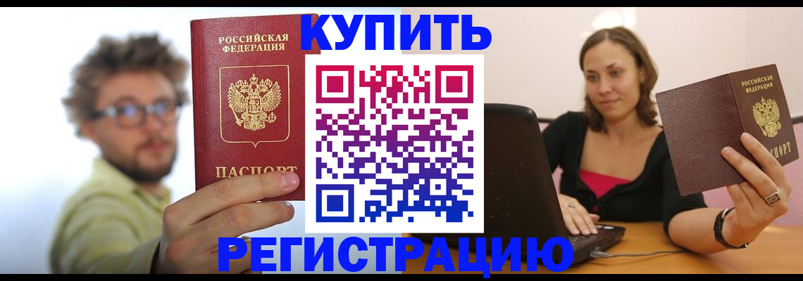 временная регистрация надежно в Пермской области