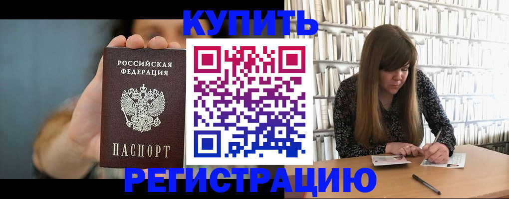 прописка для школы в Пермской области