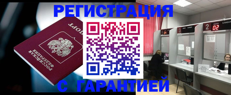 купить прописку в Пермской области