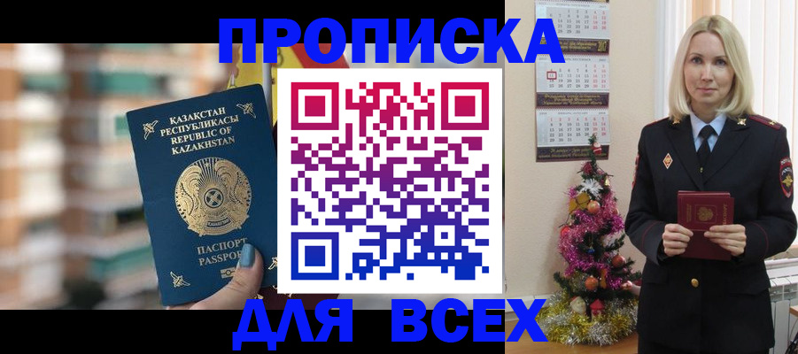 прописка для военкомата в Пермской области