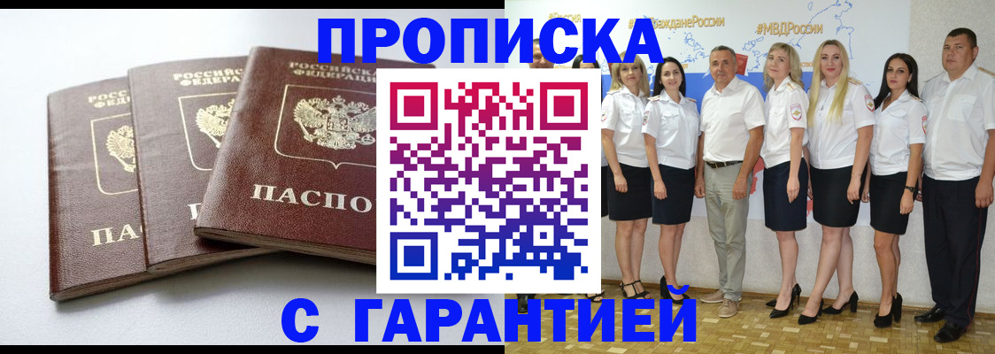временная регистрация надежно в Пермской области